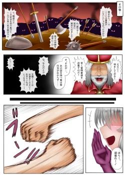 Page 24 of Succubus ni Yoru Saikou no Sainan