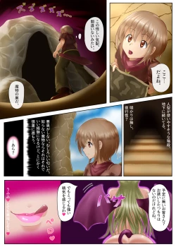 Page 2 of Succubus ni Yoru Saikou no Sainan