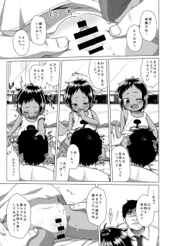 Page 12 of Hiyake JS wa Asobitai!