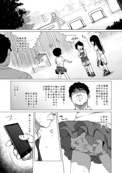 Page 2 of Hiyake JS wa Asobitai!