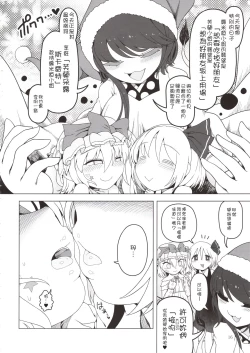 Page 16 of Shoujo Kaibou