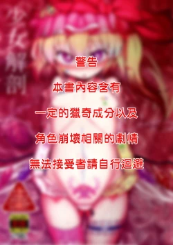 Page 1 of Shoujo Kaibou