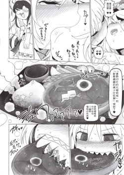 Page 26 of Shoujo Kaibou