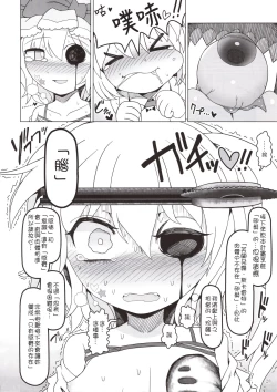 Page 28 of Shoujo Kaibou