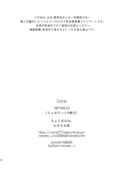 Page 10 of Clone