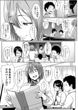 Page 105 of Ijiwaru Connect