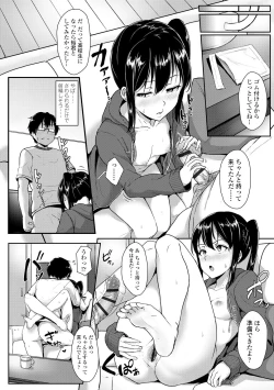 Page 134 of Ijiwaru Connect
