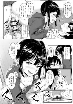 Page 138 of Ijiwaru Connect