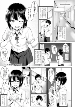 Page 143 of Ijiwaru Connect