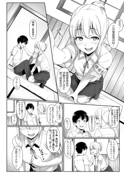 Page 146 of Ijiwaru Connect