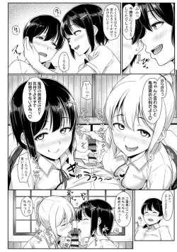 Page 150 of Ijiwaru Connect