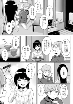 Page 15 of Ijiwaru Connect