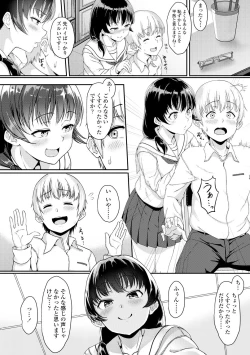 Page 184 of Ijiwaru Connect