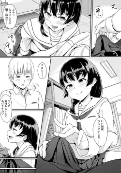 Page 189 of Ijiwaru Connect