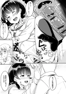 Page 197 of Ijiwaru Connect