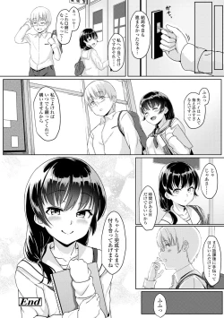 Page 200 of Ijiwaru Connect