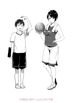 Page 215 of Ijiwaru Connect