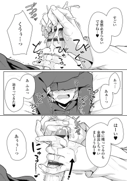 Page 28 of Ijiwaru Connect