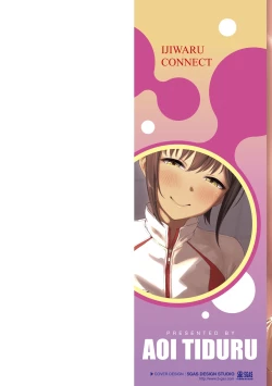 Page 2 of Ijiwaru Connect