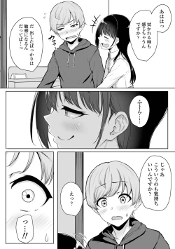 Page 32 of Ijiwaru Connect