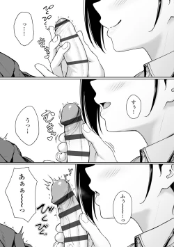 Page 35 of Ijiwaru Connect