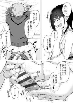 Page 45 of Ijiwaru Connect