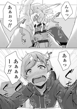 Page 51 of Ijiwaru Connect