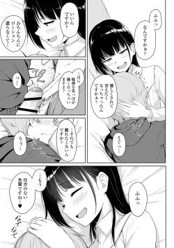 Page 63 of Ijiwaru Connect