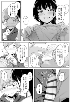 Page 65 of Ijiwaru Connect