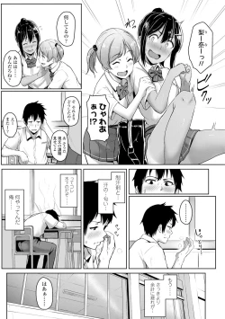 Page 81 of Ijiwaru Connect