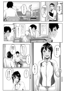 Page 84 of Ijiwaru Connect