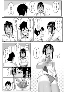 Page 86 of Ijiwaru Connect