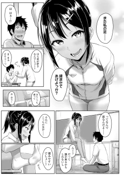 Page 87 of Ijiwaru Connect