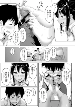 Page 93 of Ijiwaru Connect