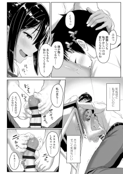Page 96 of Ijiwaru Connect