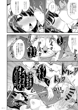 Page 14 of Bishoujo Oji-san to Kekkon suru Houhou