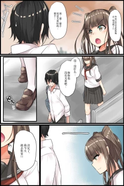 Page 11 of Senpai to Watashi ~ Bijin na Senpai to Tsundere Osananajimi ni Gouin ni Yararechaimashita.