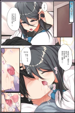 Page 20 of Senpai to Watashi ~ Bijin na Senpai to Tsundere Osananajimi ni Gouin ni Yararechaimashita.