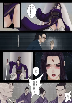 Page 16 of 一屄一世界