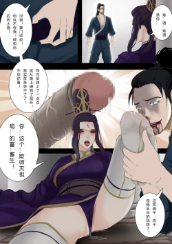 Page 18 of 一屄一世界