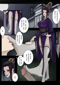 Page 3 of 一屄一世界