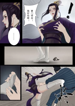 Page 9 of 一屄一世界