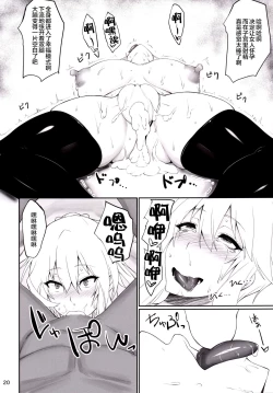 Page 19 of Muchi Muchi Ou Genki no Botebara Seikatsu