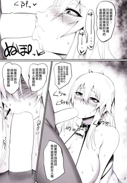 Page 8 of Muchi Muchi Ou Genki no Botebara Seikatsu