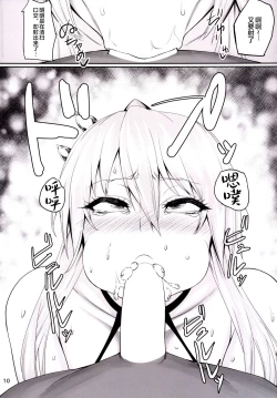 Page 9 of Muchi Muchi Ou Genki no Botebara Seikatsu