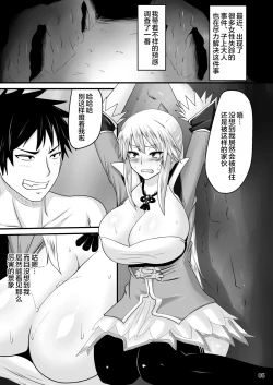 Page 3 of Junnyuu Daiginjou Wang Yuanji Seishori Pet Hen