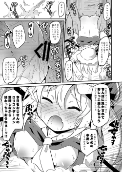 Page 14 of Flan-chan no Danmaku Gokko no Joushiki o Kaihen shite mita