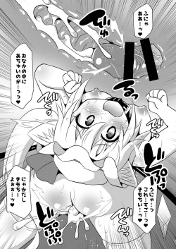 Page 10 of Flan-chan x Ecchi na Doubutsurei