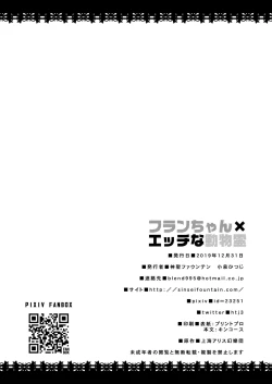 Page 13 of Flan-chan x Ecchi na Doubutsurei