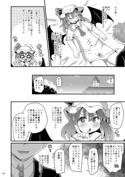 Page 23 of Suikan Scarlet